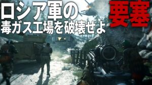 【COD MW】#14 最高画質で描かれる現代ロシア軍の要塞攻略戦【ゆっくり実況・Call of Duty Modern Warfare・キャンペーン】
