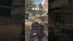 [CODMW2] めっちゃうますぎる！ #shorts #pad #pad感度 #cod #codmw #callofduty