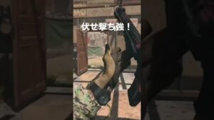 [CODMW2] 出会い頭でこの撃ち方が強い！ #shorts #pad #pad感度 #cod #codmw #callofduty