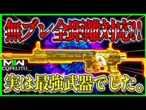 【COD:MW2】今1番キテるSMG!!『FSS HURICANE』の全距離対応カスタムが強すぎる!!上振れ3発キルできて最強格!!【CoDモダンウォーフェア2】【MW2】