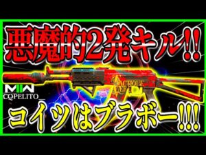 【COD:MW2】2発キル可能最強AR!!『KASTOV762』の海外実況者カスタムが安定感抜群!!w リクエスト圧倒的感謝!!【CoDモダンウォーフェア2】【MW2】