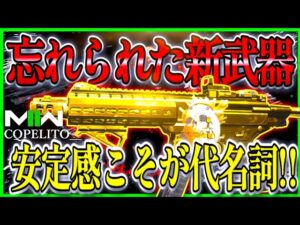 【COD:MW2】忘れられた新武器『BAS-P』の海外実況者カスタム!!この武器の強さとは安定感。ただそれが強さ。【CoDモダンウォーフェア2】【MW2】