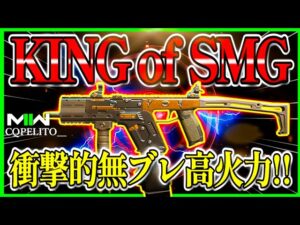 【COD:MW2】困ったらコレ使え!!『FENNEC45』の海外実況者カスタムがエグすぎる!!www SMG唯一環境トップクラスの強さ!!【VECTOR】【CoDモダンウォーフェア2】【MW2】