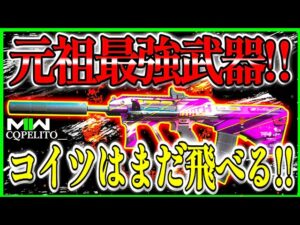 【COD:MW2】元環境最強武器『STB556』の海外実況者カスタム!!無反動3発キル可能で安定感あるプレイしたい方にはオススメ!!【CoDモダンウォーフェア2】【MW2】