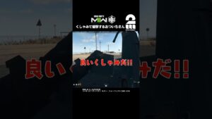 くしゃみで狙撃するおついちさん【COD:MWII】 #shorts