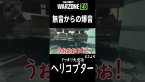 【COD:WZ2.0】こういうバグは治さなくてもいい派 #shorts