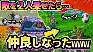 【CoDモバイル バトロワ】ジャッカル乗り損ねた敵と意気投合ｗ車相乗りでサッカー始まったｗｗｗ【戦国ローグ】