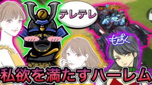【CoDモバイル】ハーレムバトロワ‼︎私欲を満たす為だけに呼んだ女性メンバー達がヤバい！笑