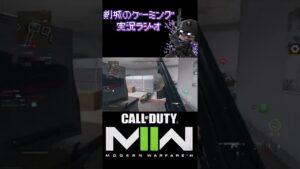 大漁キル最高なんだが【CoD MW2 By PS4】
