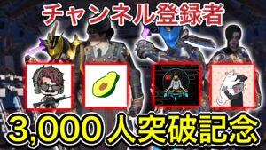 【CoDモバイル】3,000人突破ありがとうございます‼︎withチームYT