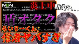 らいりー君、また勘違い信者暴れてんぞ。ただ正面でも盾はウザいな(褒め言葉)【CoD:MW2】