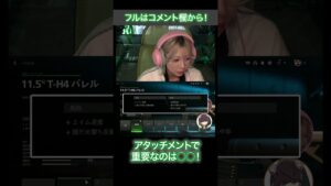 【CoD:MW2】長所と短所を見極めよう！ #shorts #short #ショート