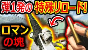 【CoD:MW2】弾1発の特殊リロード!!『直接 銃に弾を込めるロマンの塊レバーアクション!』【LOCKWOOD MK2 : 実況者ジャンヌ】