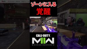 【CoD:MW2】試合中にゾーンに入り8連続キル！人間離れと言われた男が覚醒する！！#shorts