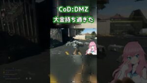【CoD:MW2】お金持ち過ぎて保障時間バグった【CoD:Modern Warfare ll】#shorts