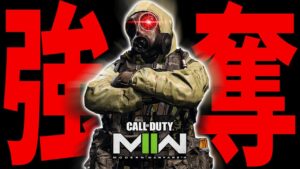 【CoD:MW2】ボス撃破でしか入手できない武器ケースをプレイヤーから奪い取る"超害悪"を実行する…ｗ【DMZ】