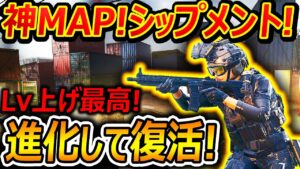 【CoD:MW2】神MAP! シップメントが進化してMW2に復活!!『Lv上げに最高な愛すべきお祭りMAPww』【shipment : 実況者ジャンヌ】