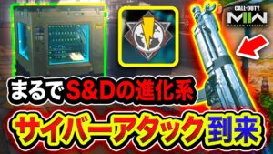 【CoD:MW2】ついに新モード『サイバーアタック』到来！まるでS&Dの進化系で面白いwwww【ハセシン】Call of Duty: Modern Warfare II