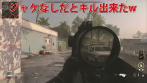 【CoD:MW2】前作から強化された爆発するSG炸裂弾!!『威力ほぼMAXで足ハンショなし化物火力!!(特定条件のみw)』【12ゲージ炸裂弾 : 実況者ジャンヌ】