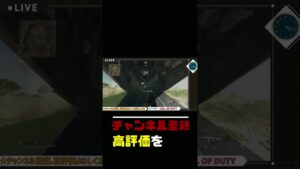 「CoD:MW2」【#Shorts】まさかそうなるとおもわんやんｗ