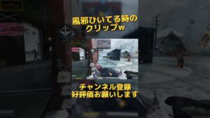 【Codモバイル】もう何やってもあかんわ #cod #codモバイル #クリップ #shorts
