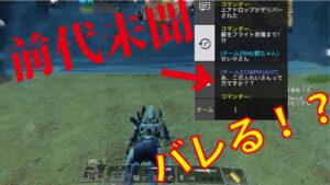 [Cod mobile]　前代未聞！？ストリーマーなのになぜかバレる男！
