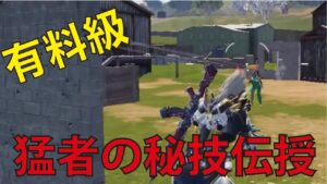 [Cod mobile]　有料級！猛者の秘技伝授！！