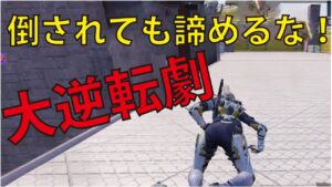 [Cod mobile]　猛者と接敵して倒されるが、最後まで諦めなかった男の物語...
