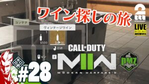 【ゲームモード：DMZ】弟者,おついちの「コール オブ デューティ モダン・ウォーフェアII マルチプレイ」【2BRO.】#28