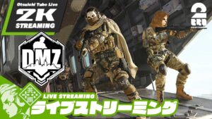 【タスクやってくDMZ】おついちの「Call of Duty® | Modern Warfare II」【2BRO.】