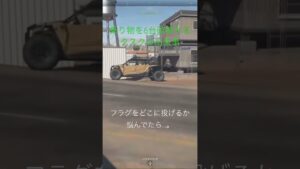 フラグの扱いは難しい【コールオブデューティモダンウォーフェア II（DMZ）】#shorts