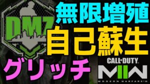 コールオブデューティーMW2【CoD MW2】