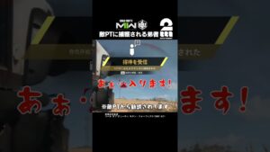 敵PTに捕獲される弟者【COD:MWII】 #shorts