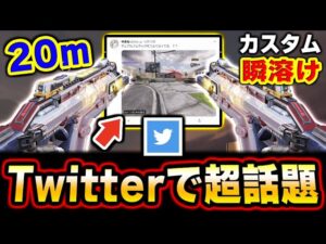 【Twitter話題】デュアルフェネックで『20mでも瞬殺』がヤバすぎてTwitterで大騒ぎされてるカスタムがこちら【CODモバイル】〈KAME〉