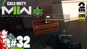 【続 ビルディング21キーカード集め】弟者,おついちの「コール オブ デューティ モダン・ウォーフェアII マルチプレイ DMZ」【2BRO.】#32