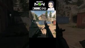【コールオブデューティモダンウォーフェア2】こいつを使えば無問題　パート７４　#shorts #MW2 #コールオブデューティ #コールオブデューティモダンウォーフェア2