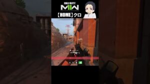 【コールオブデューティモダンウォーフェア2】この試合負けたくない！！！　パート８０　#shorts #MW2 #コールオブデューティ #コールオブデューティモダンウォーフェア2