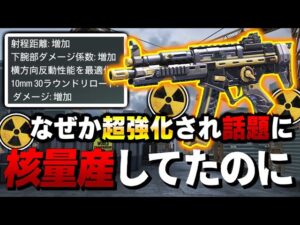 アプデ前から『核量産できる強武器』だったのに、何故かアホみたいに4つの超強化が来てしまったQQ9...【CODモバイル】〈KAME〉