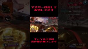 いや、CODじゃないんよ【APEX】 #apex #apexlegends #apexランク #apexlegendsclips #apexランクマ #ランク #ソロランク