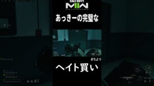 【COD:DMZ】完璧なヘイト買い #shorts