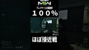 【COD:DMZ】ビルディング２１の緊張感がやばい！ #shorts