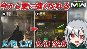 〖COD:MW2〗本当は教えたくない！？今から更に強くなれる！戦術核も余裕かも？誰でも使いやすい環境トップの武器と調整方法を紹介します！
