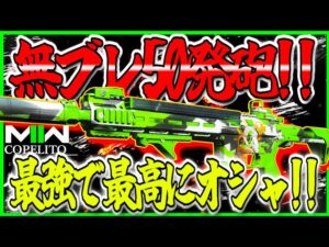 【COD:MW2】SMGの中で最高にオシャ!!『FSSHURICANE』のサプ使用海外実況者カスタム!! 連キルとるならコイツやろ!!【CoDモダンウォーフェア2】【MW2】