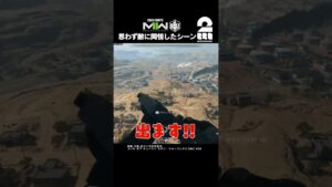 思わず敵に同情したシーン【COD:MWII】 #shorts