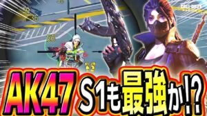 【CoDモバイル バトロワ】いつも最強AK-47！今シーズンもやっぱり最強アサルト！？Call of Duty Mobile【戦国ローグ】