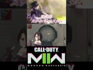 【CoD:MW2】 強武器カスタム-SP-X 80-【Vtuber】