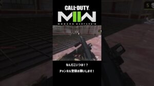 【CoD:MW2】二度見すること間違いなし #shorts コールオブデューティ モダンウォーフェア2