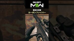 CoD:MWII | 重役の武器👨‍💼 カーボンファイバースキン「エグゼクティブ・ウォーファイター」バンドル販売中👀