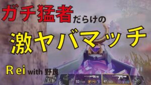 [Cod mobile] ガチ猛者だらけの激ヤバマッチでの立ち回りを解説しちゃいます！