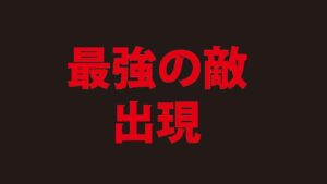 [Cod mobile] 最強の敵が出現⁉︎